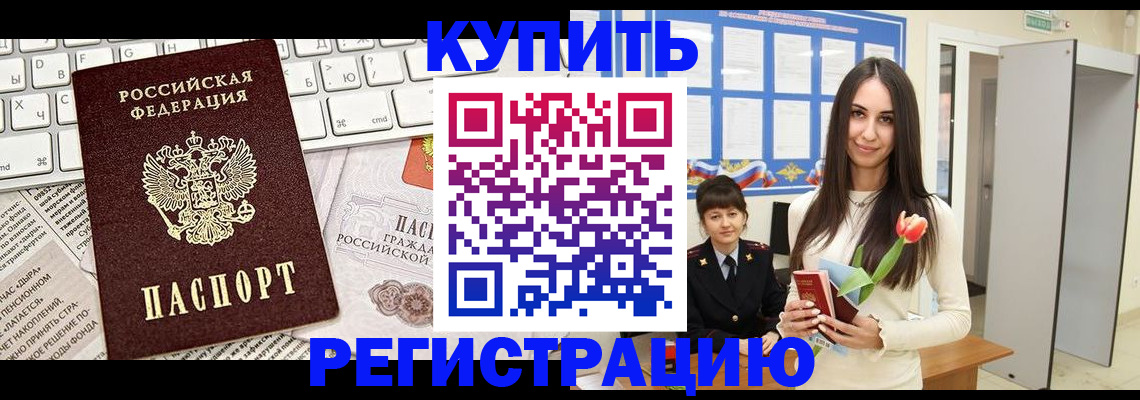 прописка ребенка в Карачаево-Черкесии