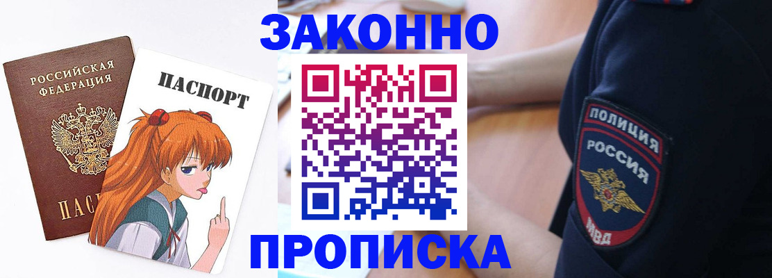 временная регистрация для школы в Карачаево-Черкесии