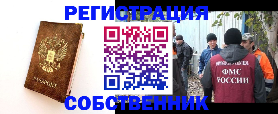 прописка в квартире в Карачаево-Черкесии